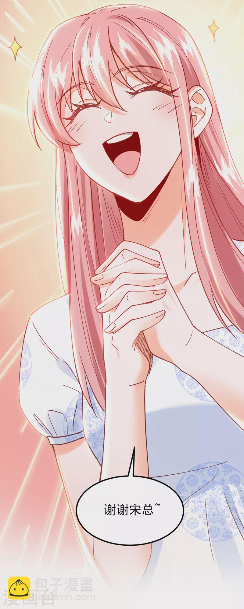 第51话 这份合同&hellip;是陷阱？-第52话