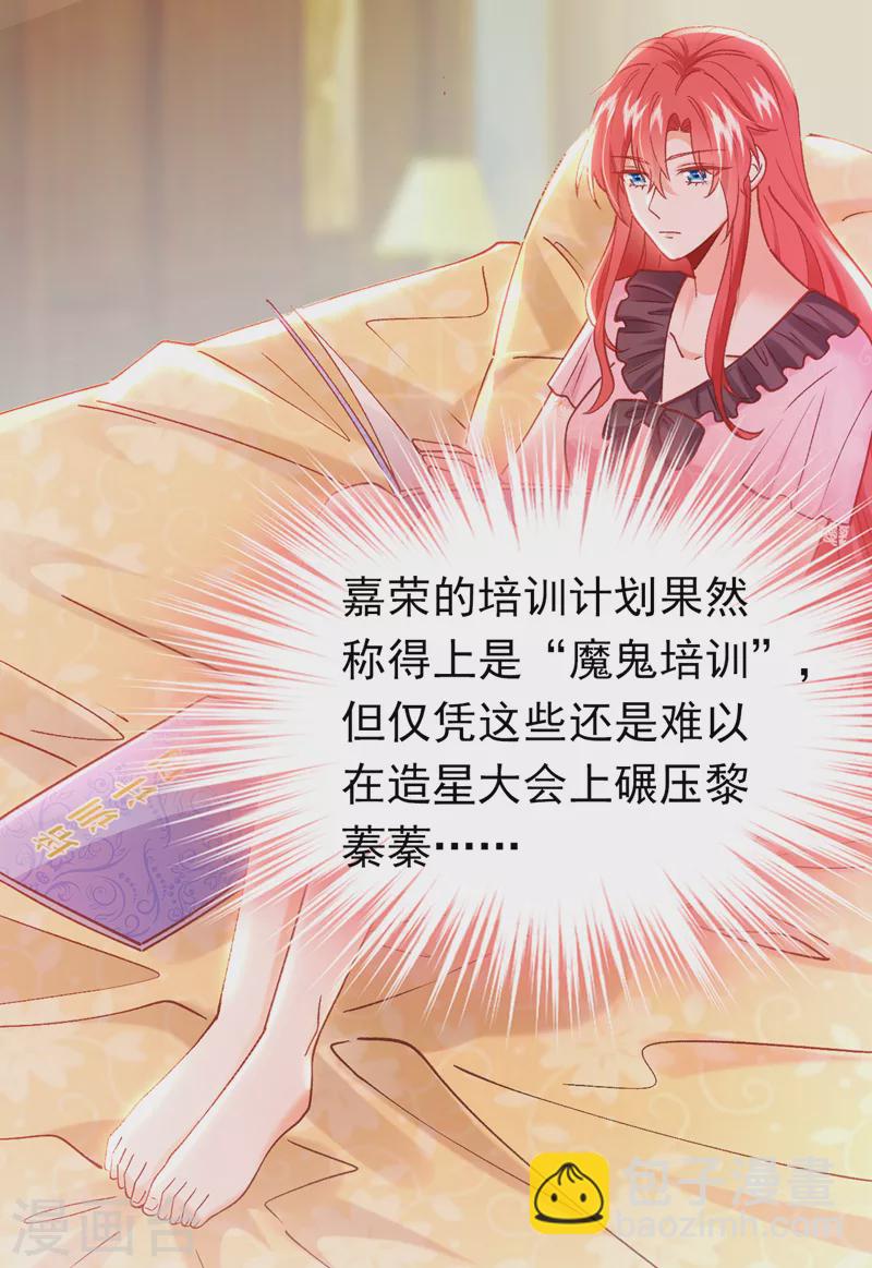 第51话 这份合同&hellip;是陷阱？-第52话