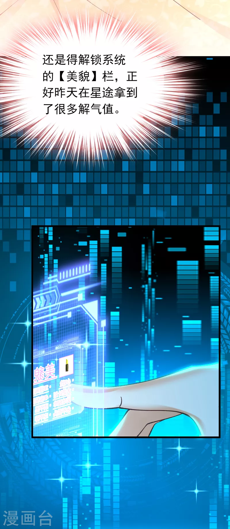 第51话 这份合同&hellip;是陷阱？-第52话