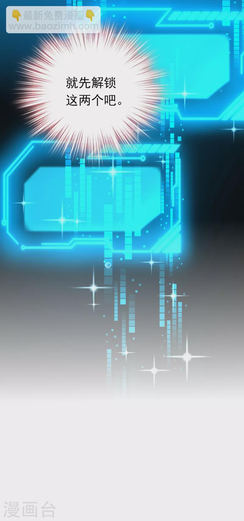 第51话 这份合同&hellip;是陷阱？-第52话