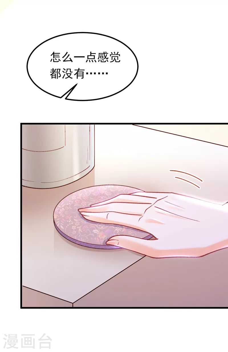 第51话 这份合同&hellip;是陷阱？-第52话