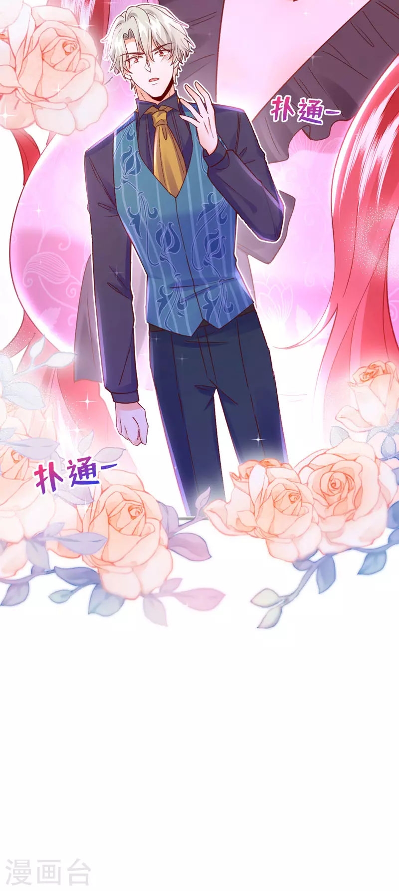 第51话 这份合同&hellip;是陷阱？-第52话