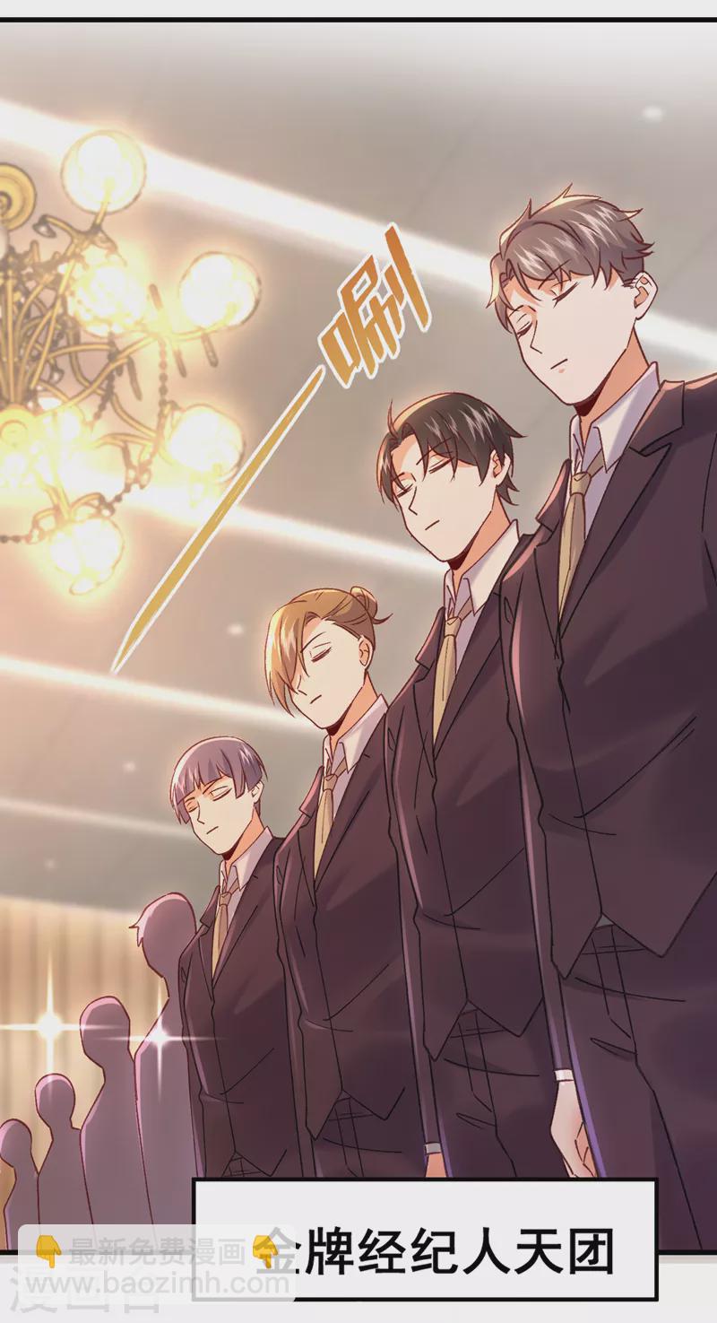 第51话 这份合同&hellip;是陷阱？-第52话