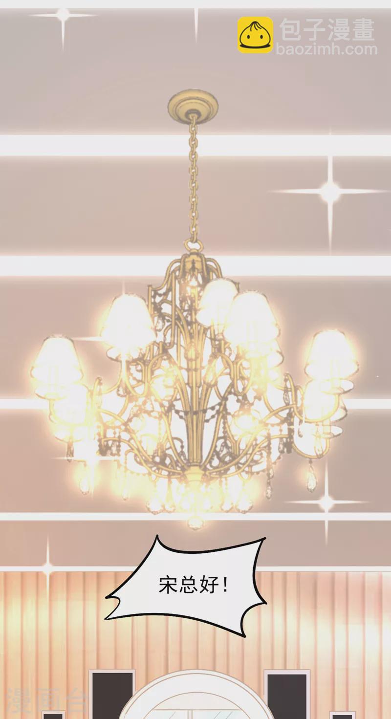 第51话 这份合同&hellip;是陷阱？-第52话