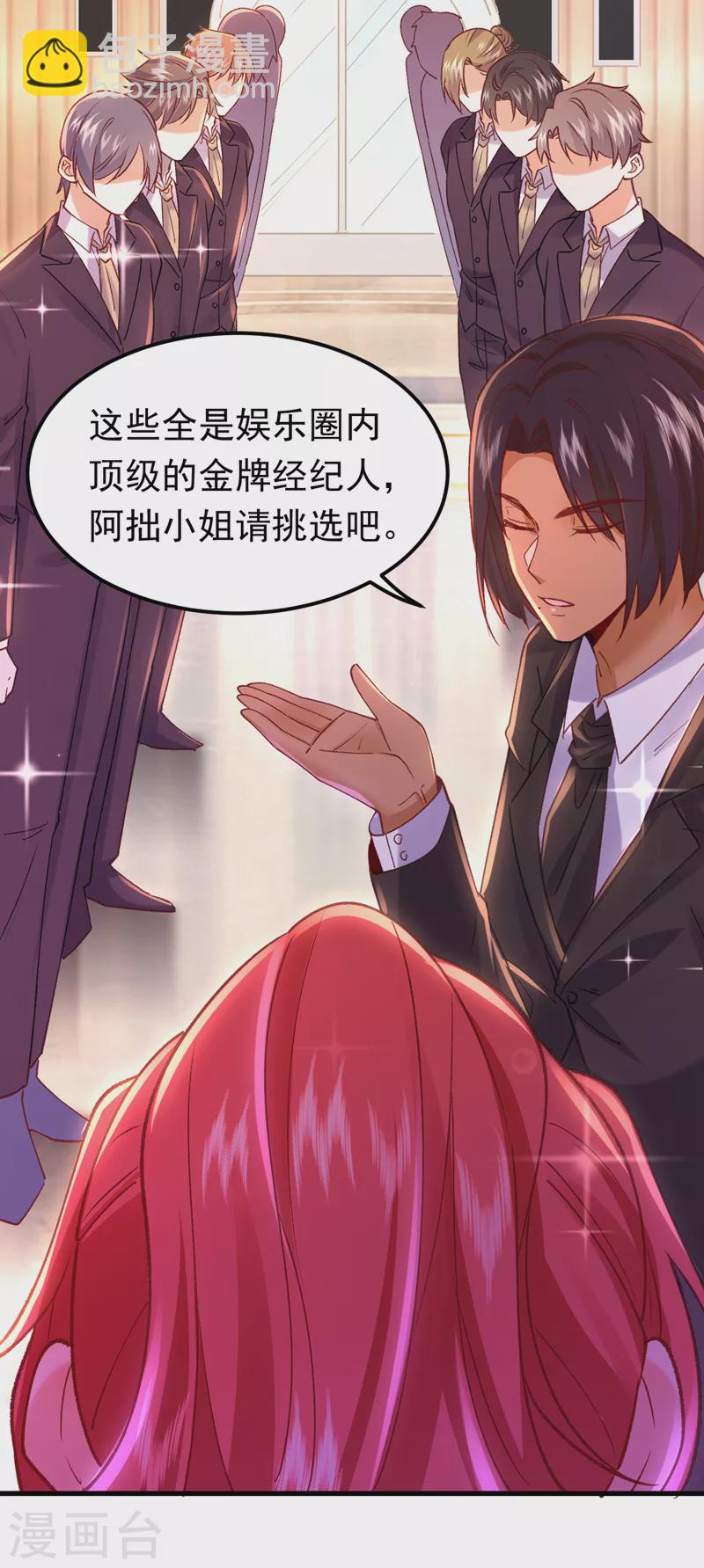 第51话 这份合同&hellip;是陷阱？-第52话