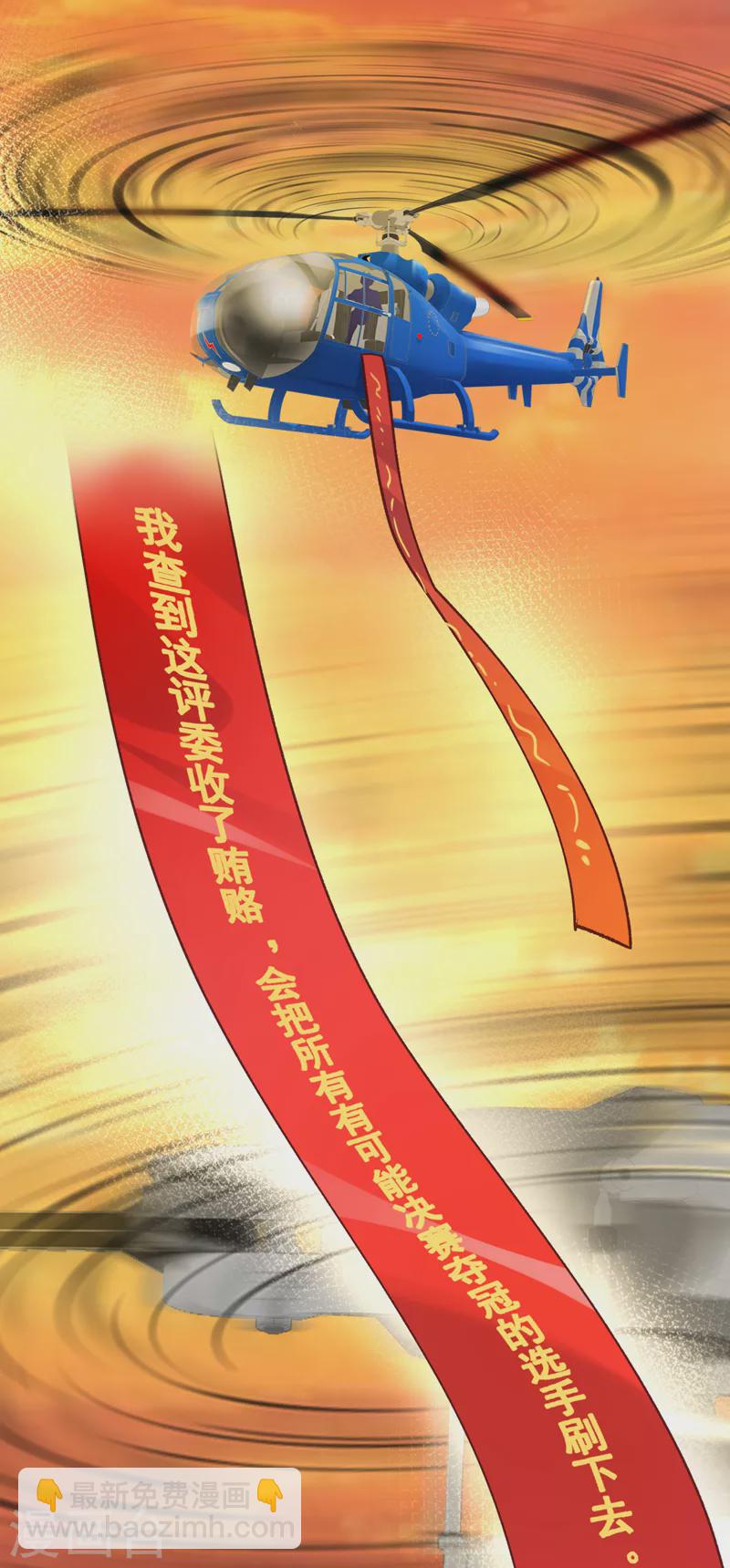 第55话 你收了多少贿赂？-第56话