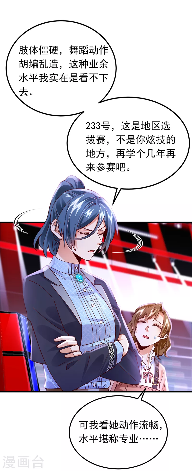 第55话 你收了多少贿赂？-第56话