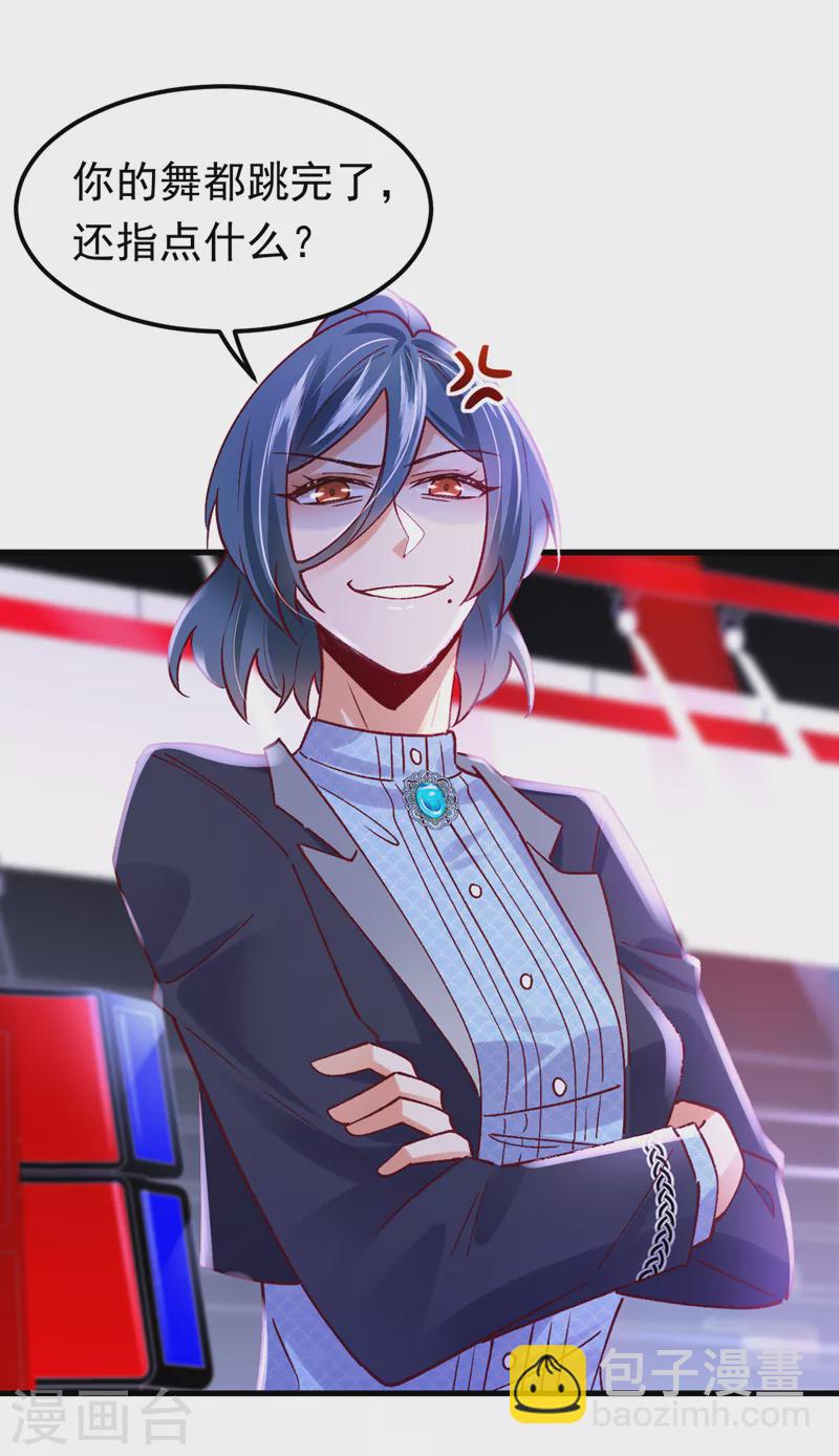 第55话 你收了多少贿赂？-第56话