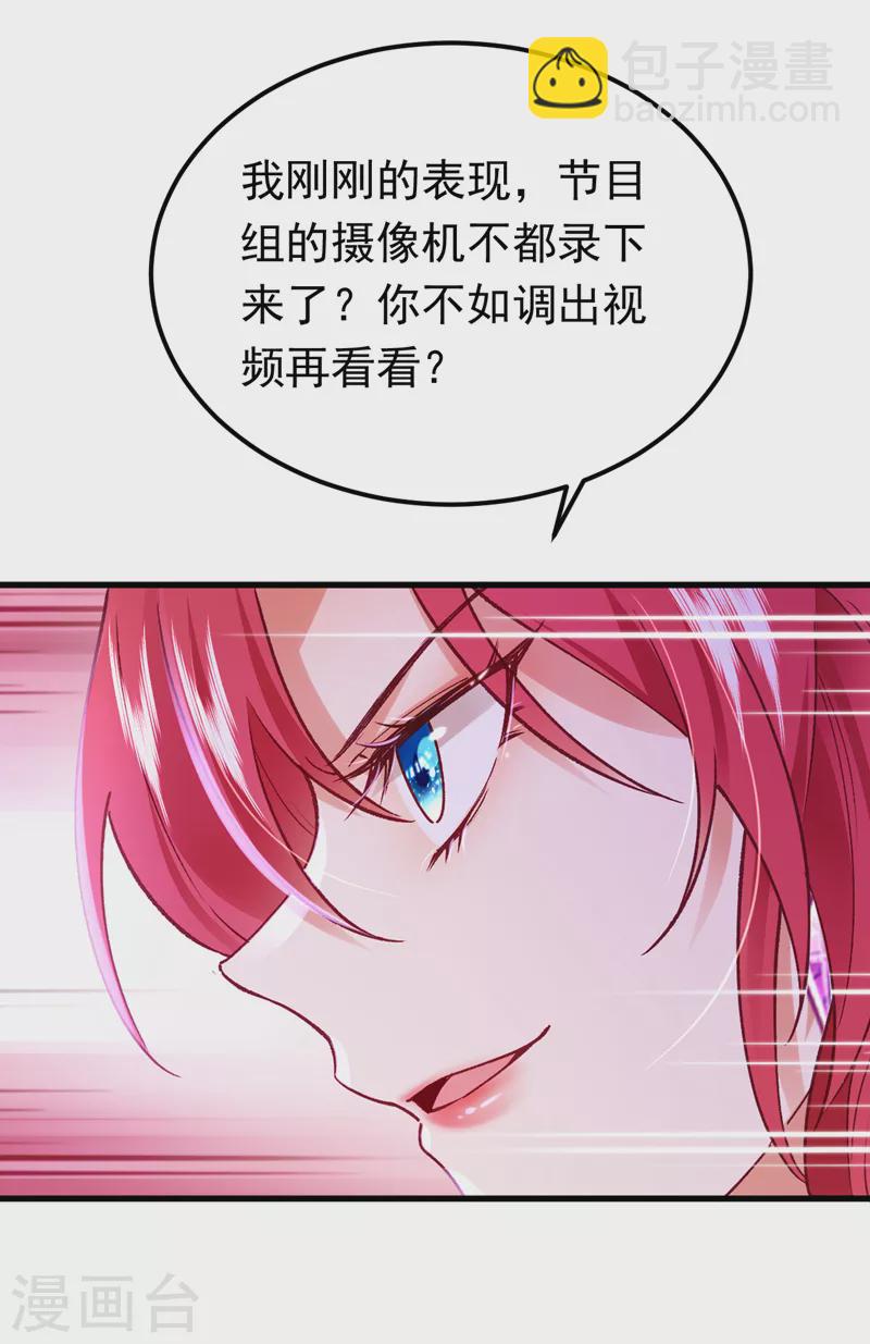 第55话 你收了多少贿赂？-第56话