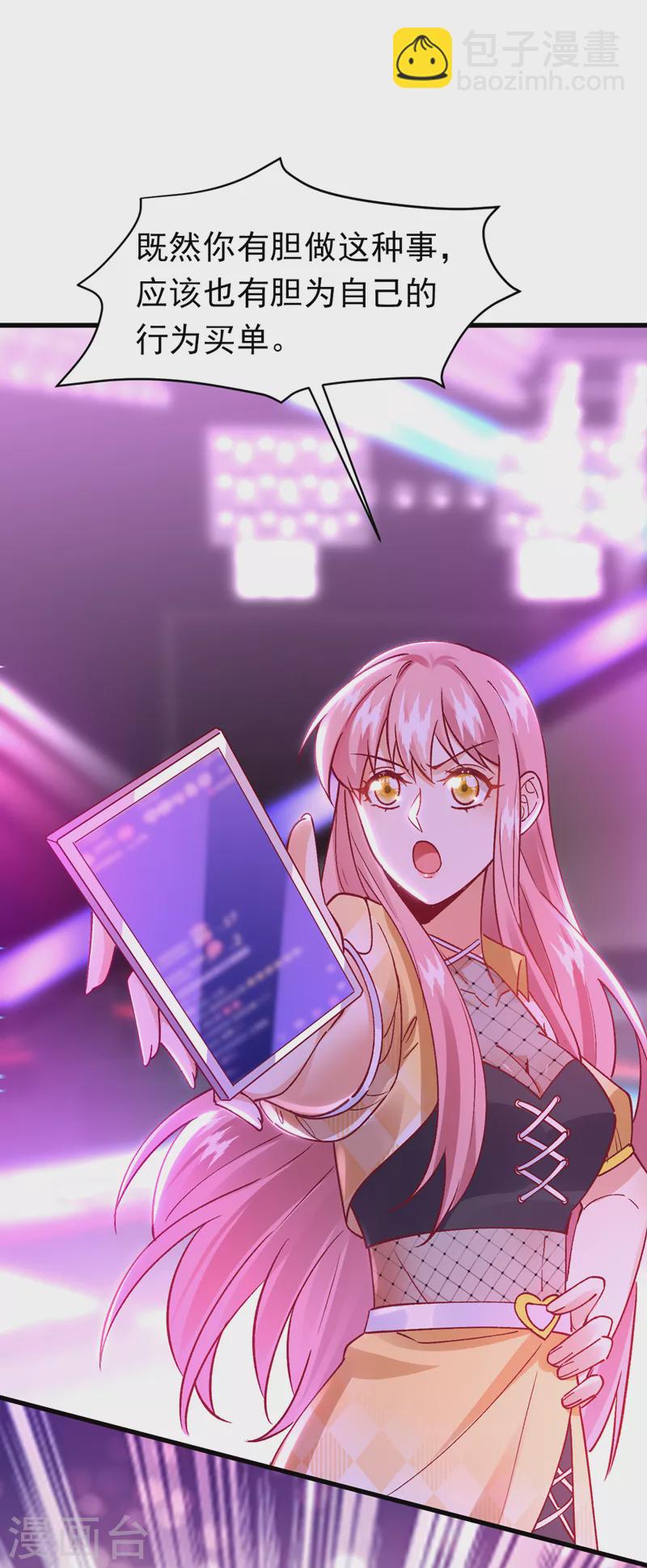 第55话 你收了多少贿赂？-第56话