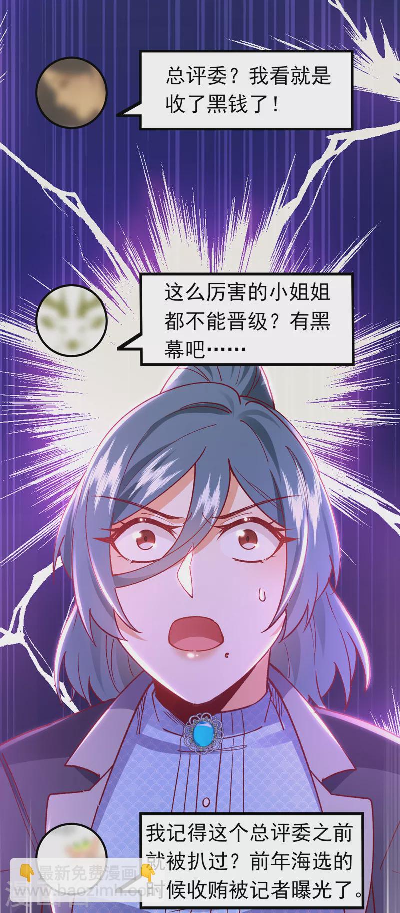 第55话 你收了多少贿赂？-第56话