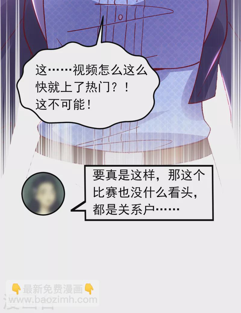 第55话 你收了多少贿赂？-第56话