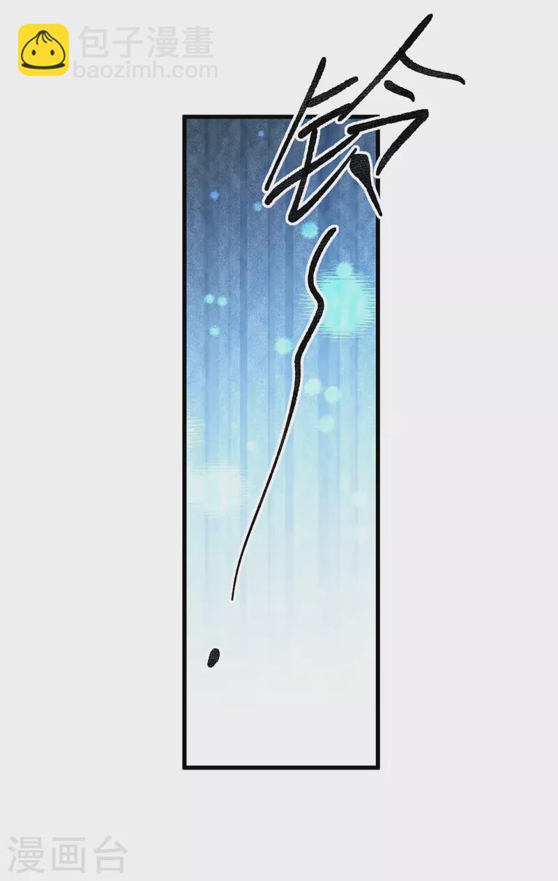 第55话 你收了多少贿赂？-第56话