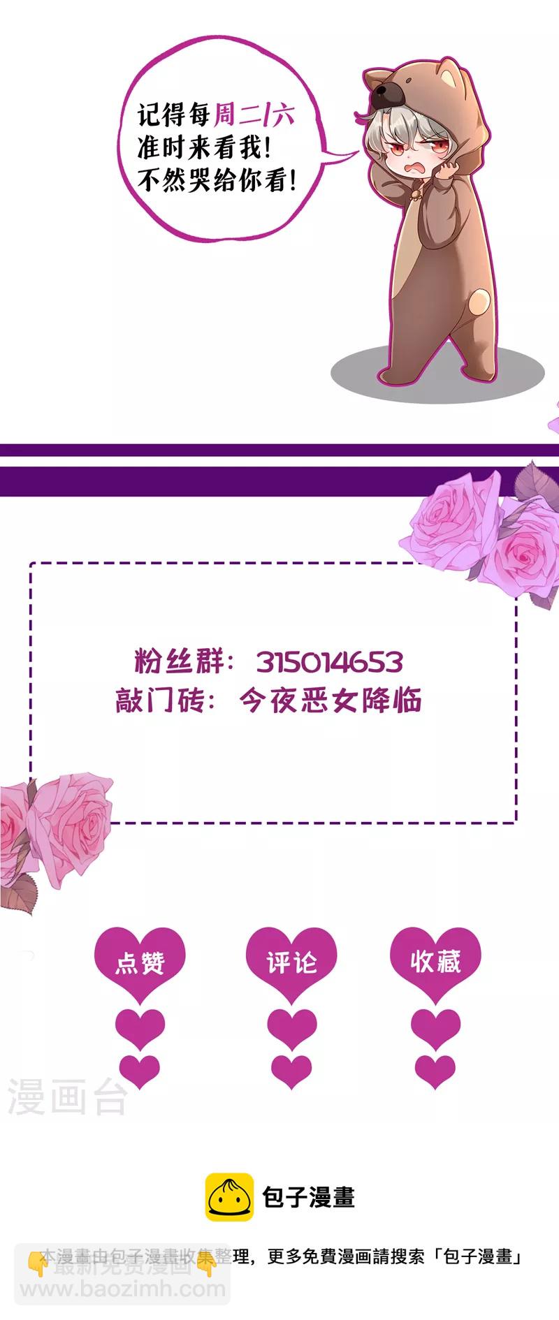 第55话 你收了多少贿赂？-第56话