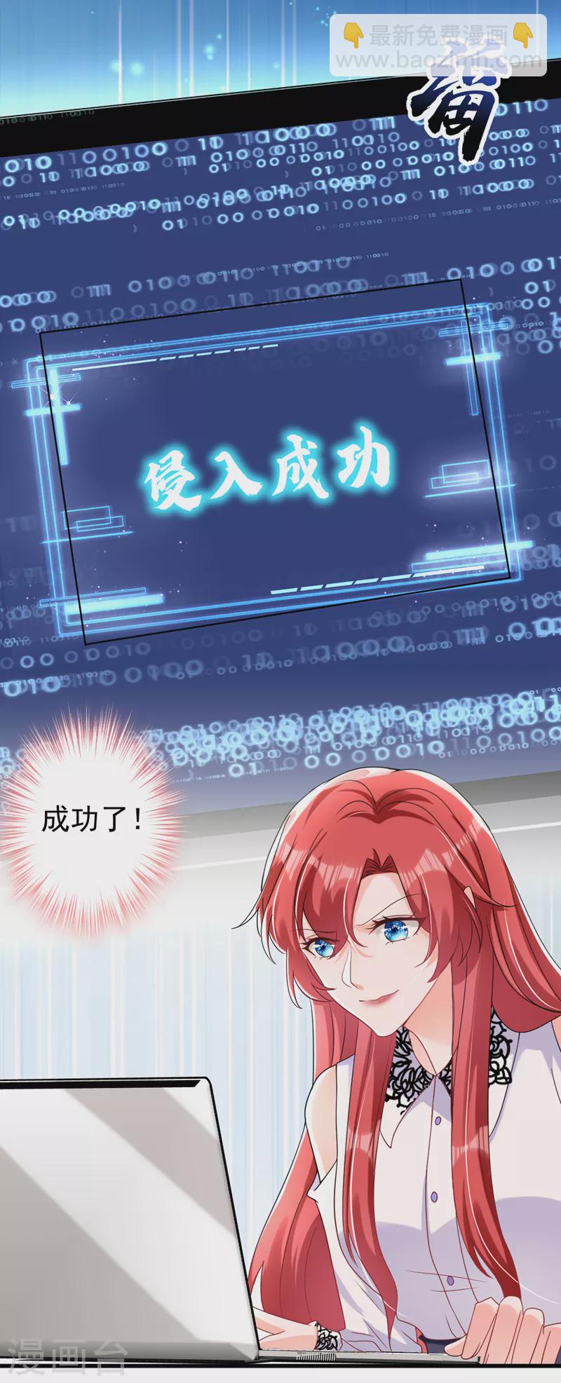 第57话 阿拙出事了？-第58话