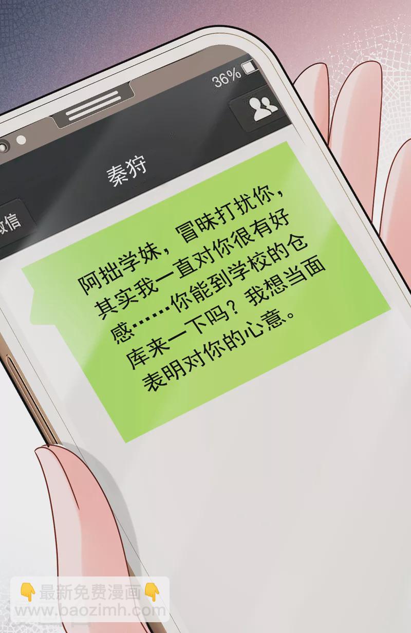 第57话 阿拙出事了？-第58话