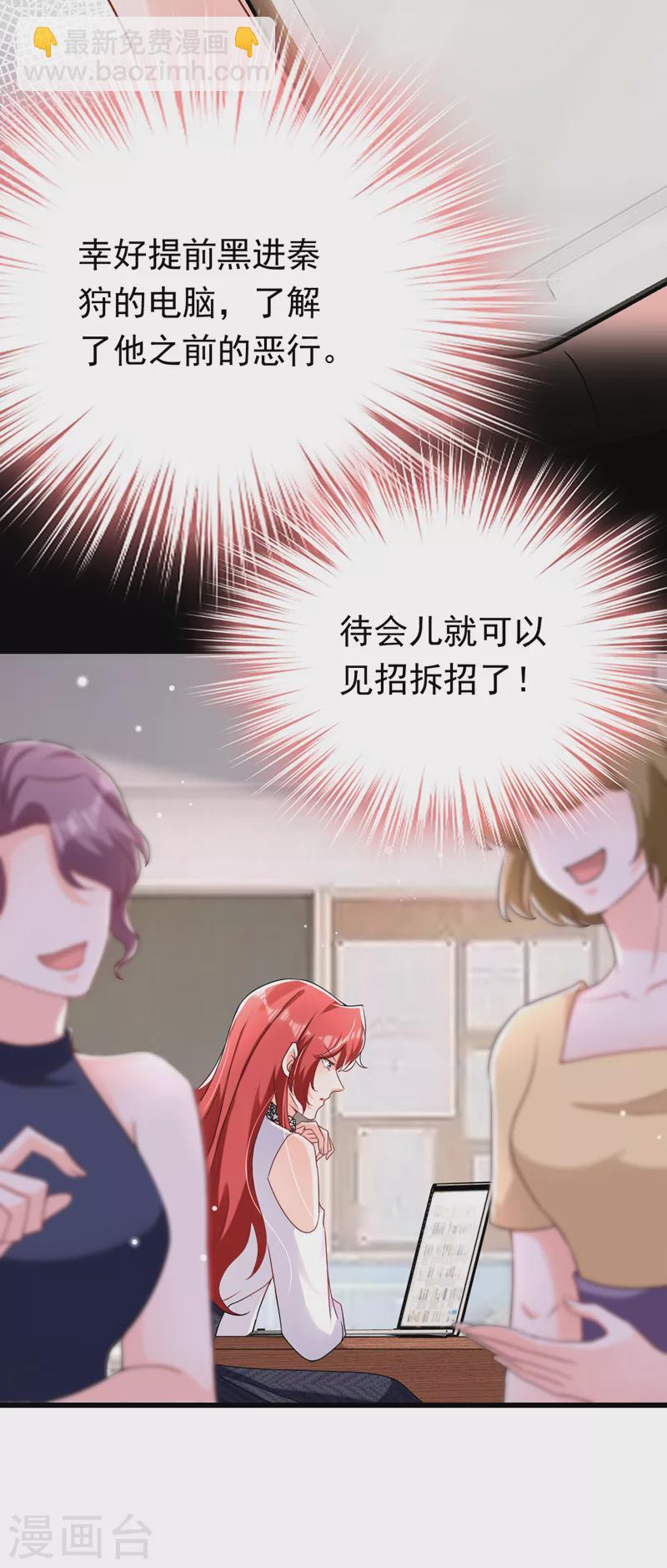 第57话 阿拙出事了？-第58话