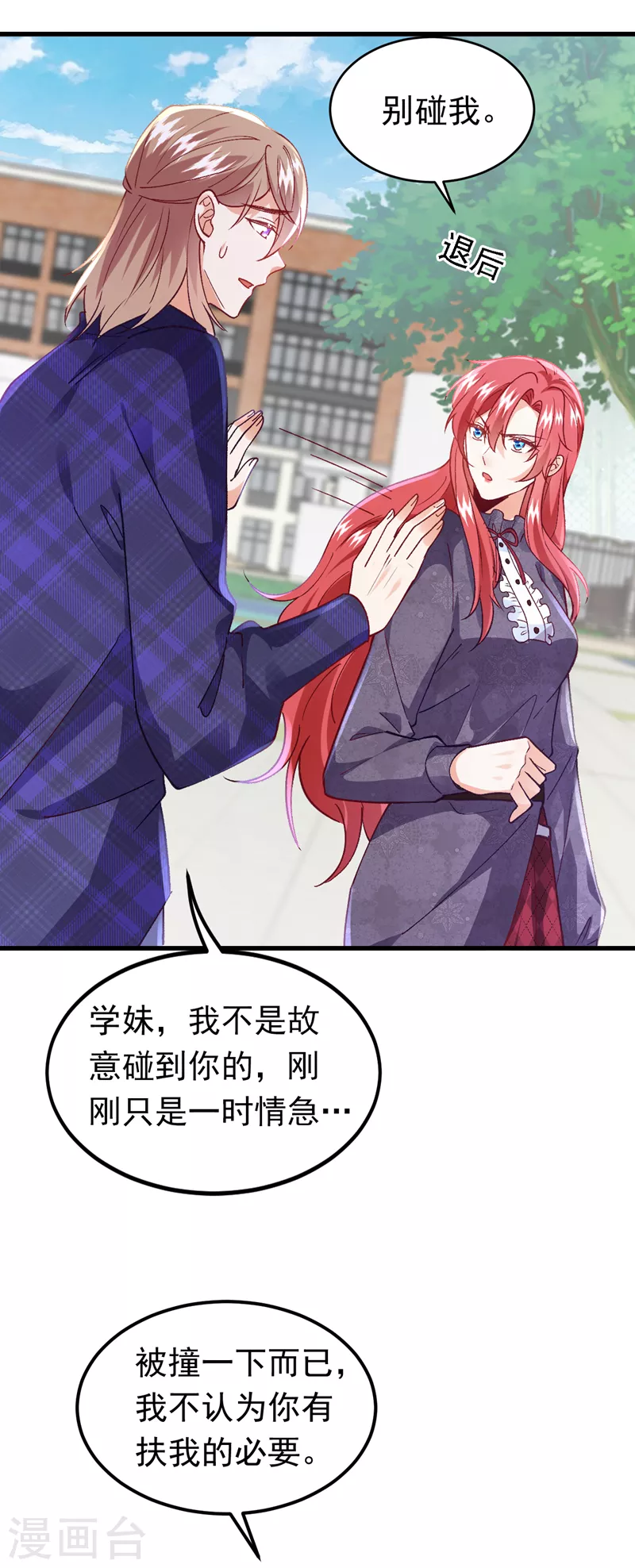 第57话 阿拙出事了？-第58话