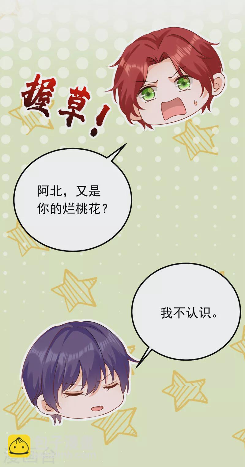 第57话 阿拙出事了？-第58话