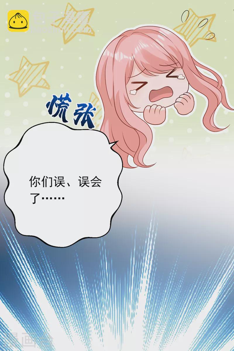 第57话 阿拙出事了？-第58话