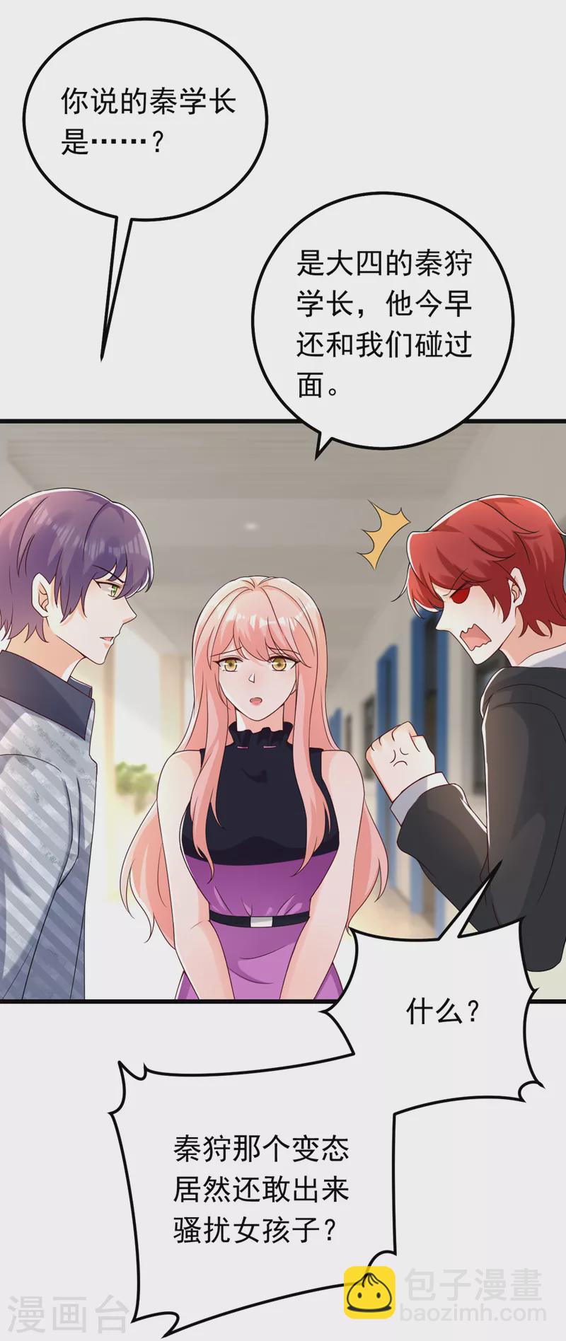 第57话 阿拙出事了？-第58话