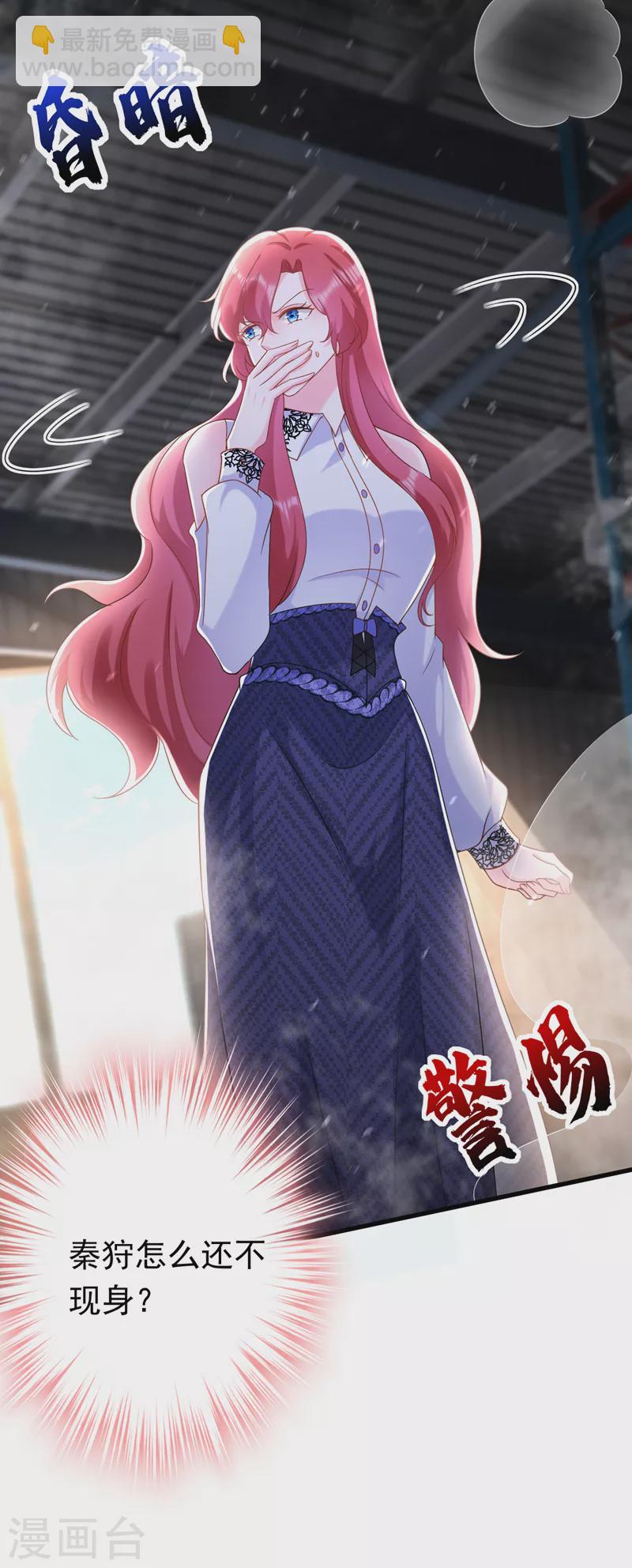 第57话 阿拙出事了？-第58话