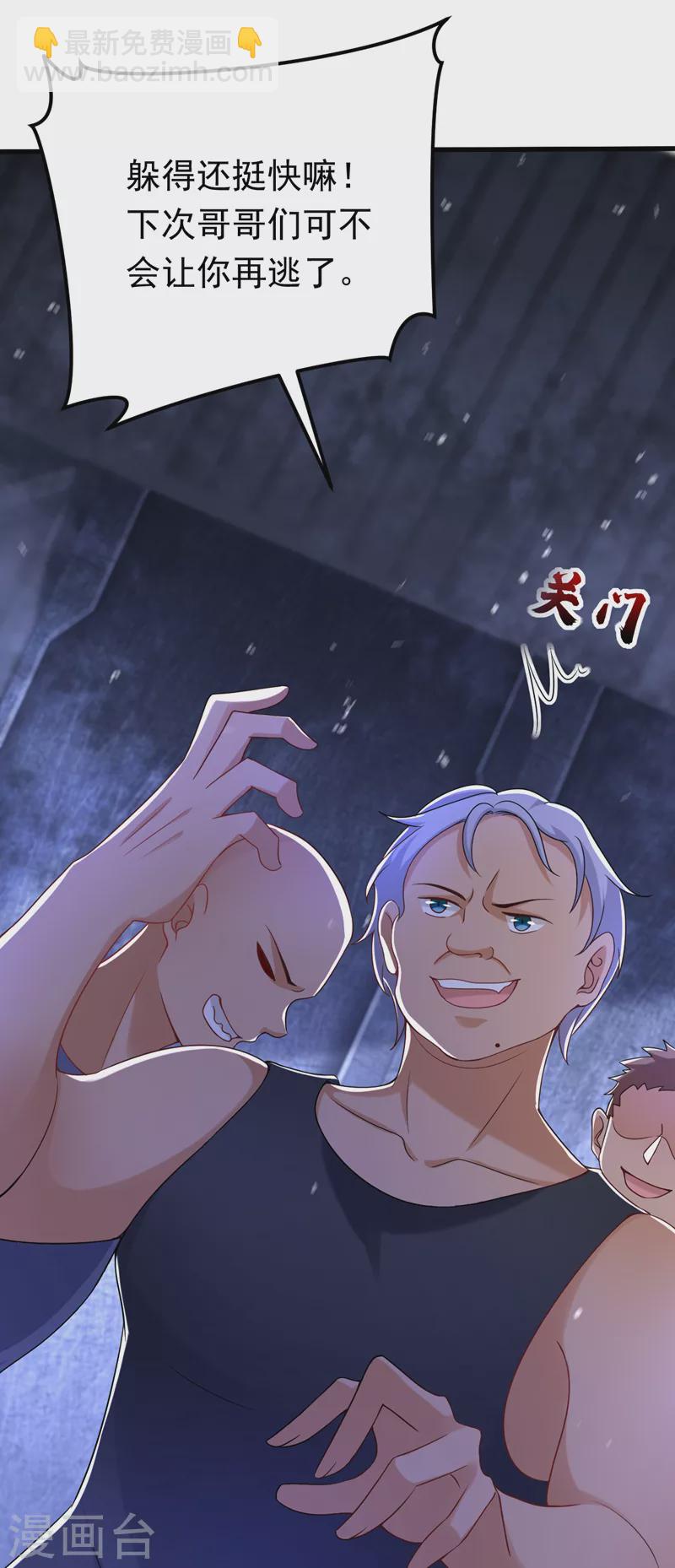 第57话 阿拙出事了？-第58话