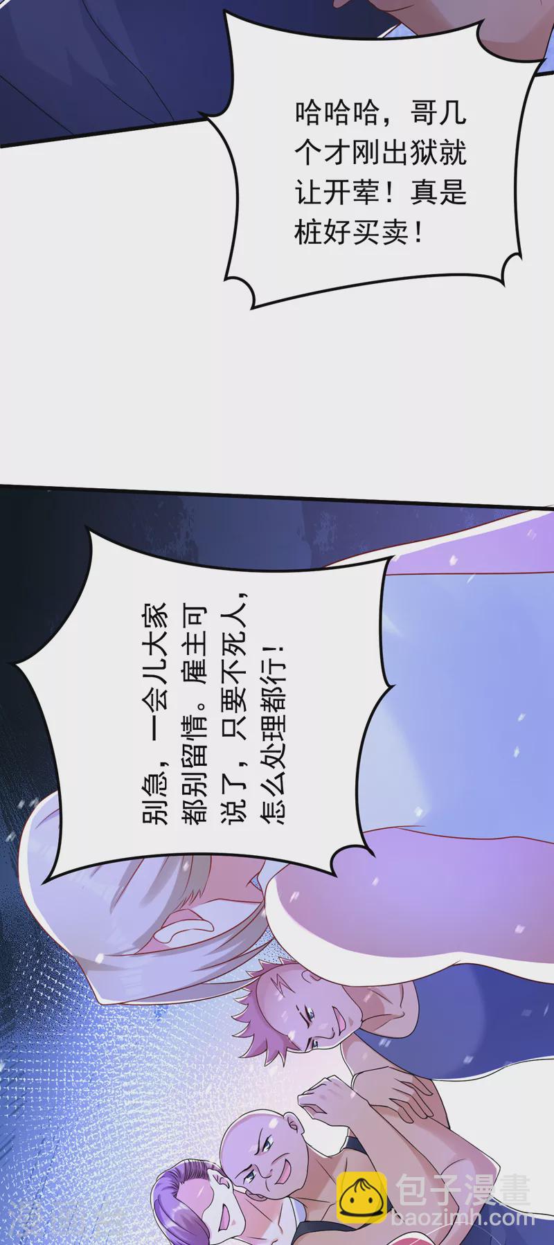 第57话 阿拙出事了？-第58话