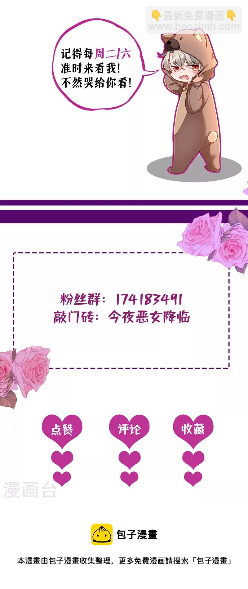 第57话 阿拙出事了？-第58话