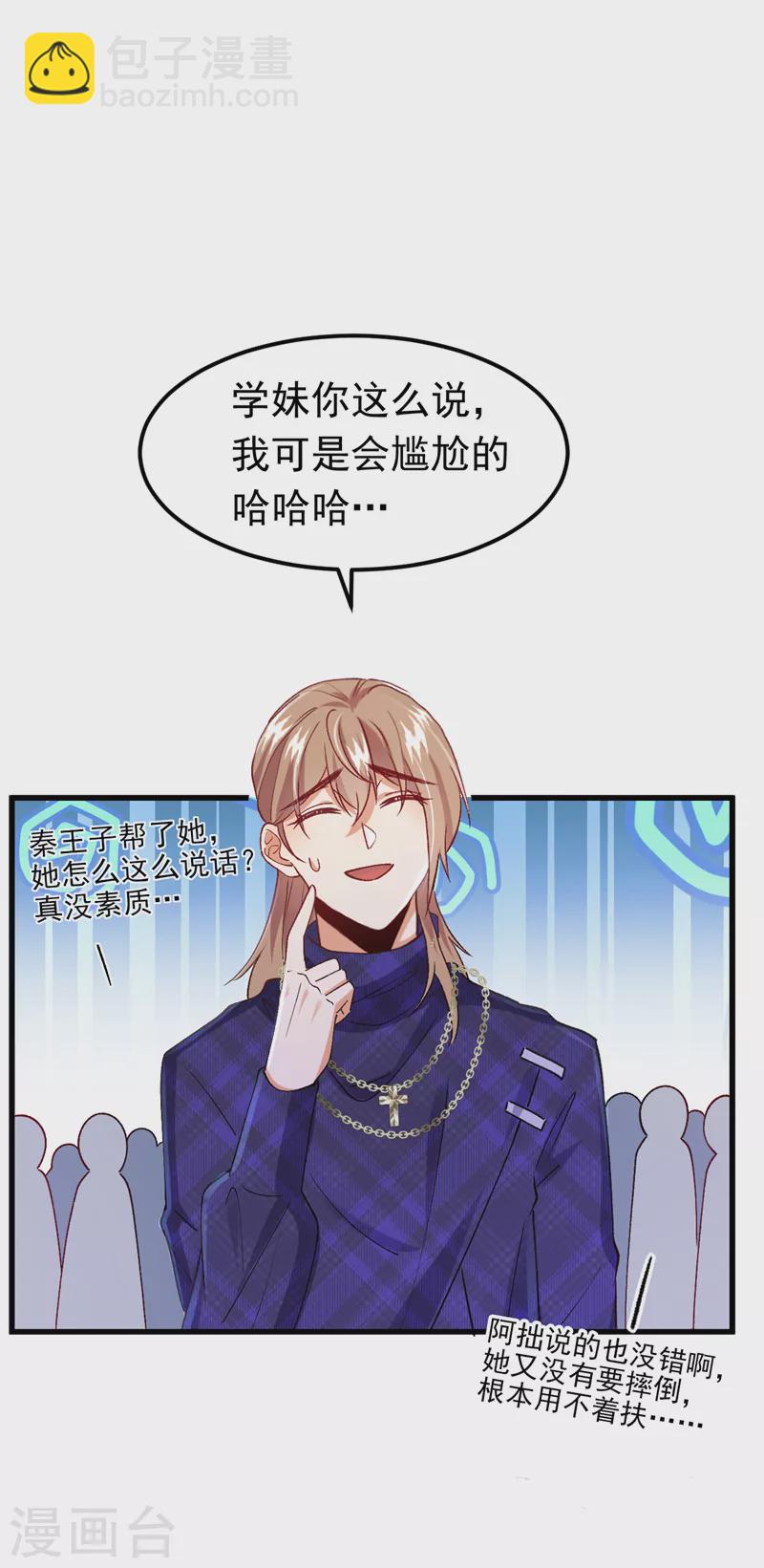 第57话 阿拙出事了？-第58话