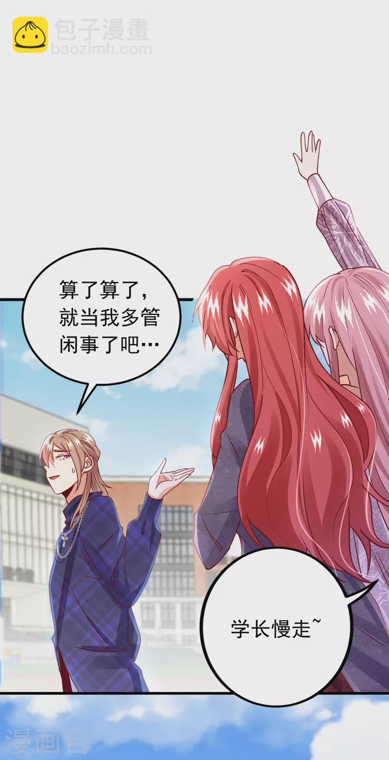 第57话 阿拙出事了？-第58话