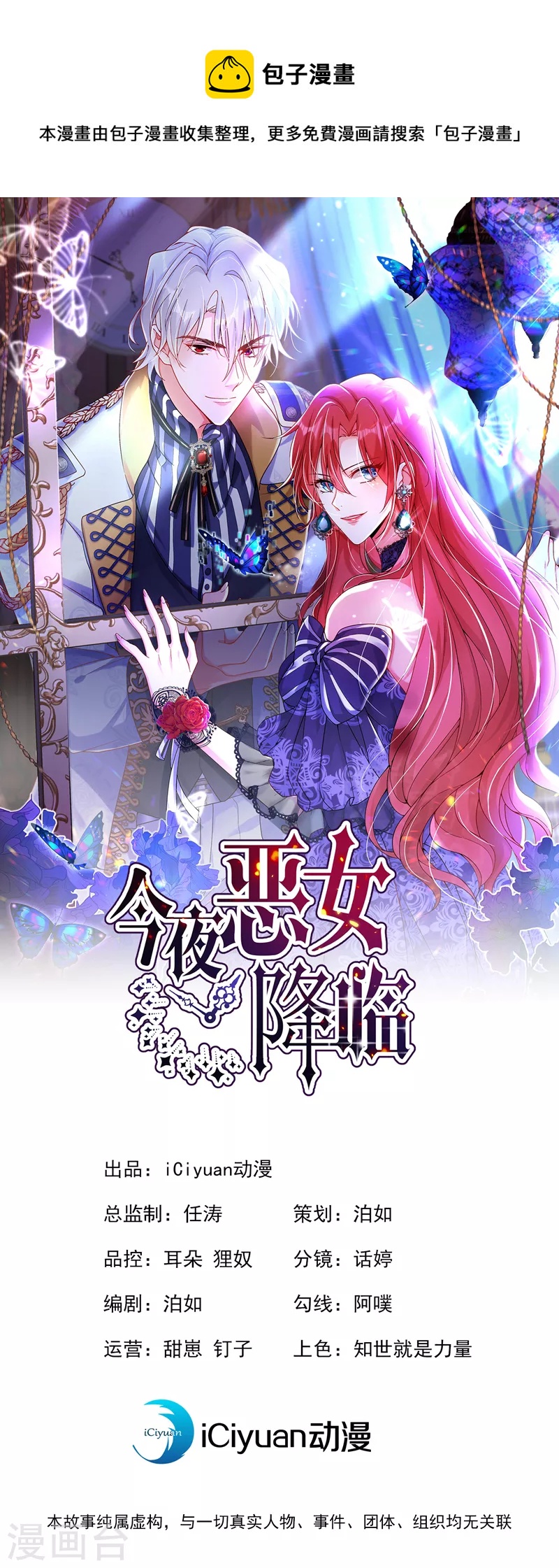 第59话 今晚来我房间-第60话