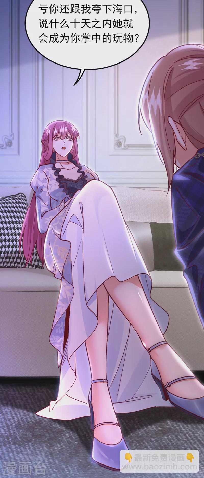 第59话 今晚来我房间-第60话