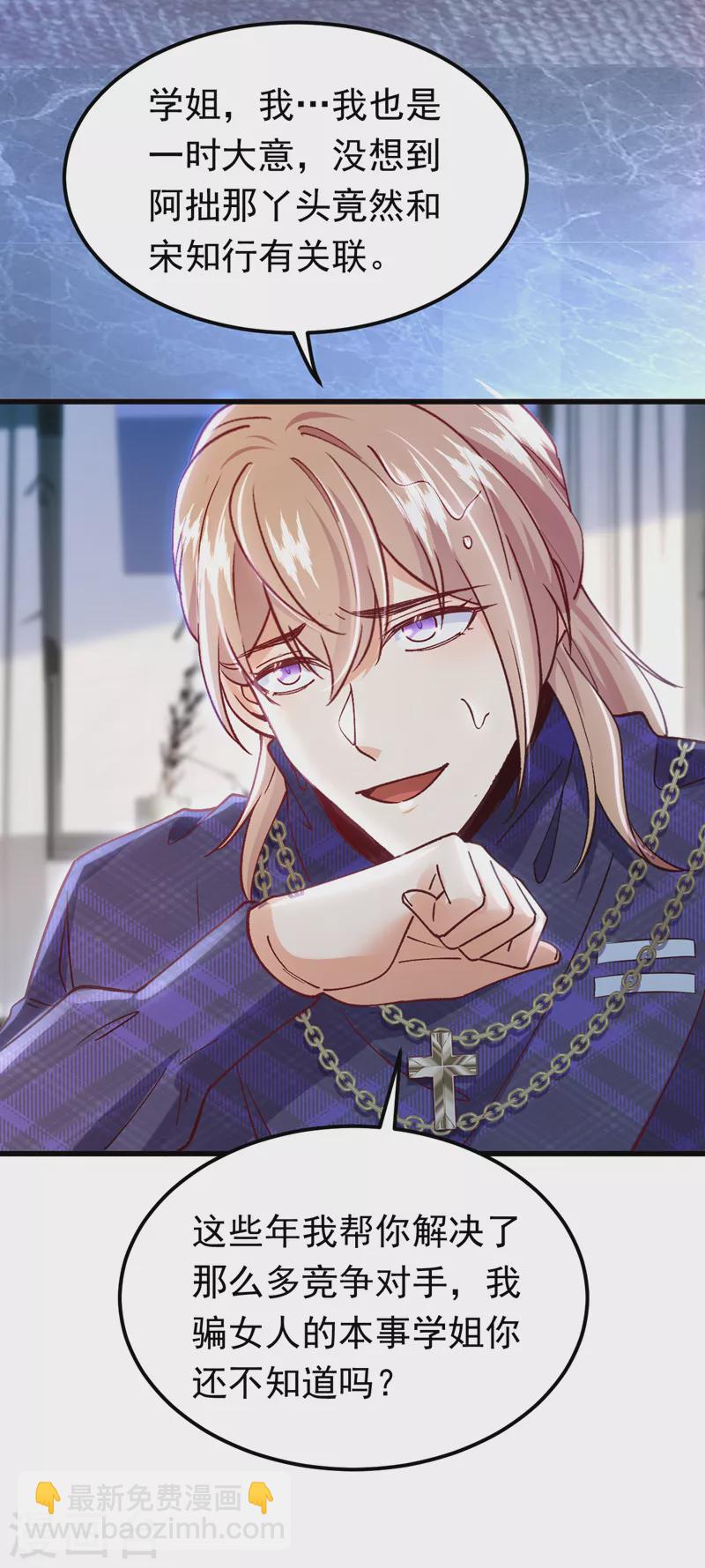 第59话 今晚来我房间-第60话