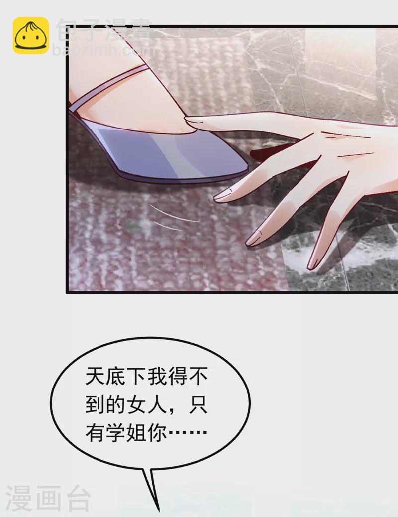 第59话 今晚来我房间-第60话