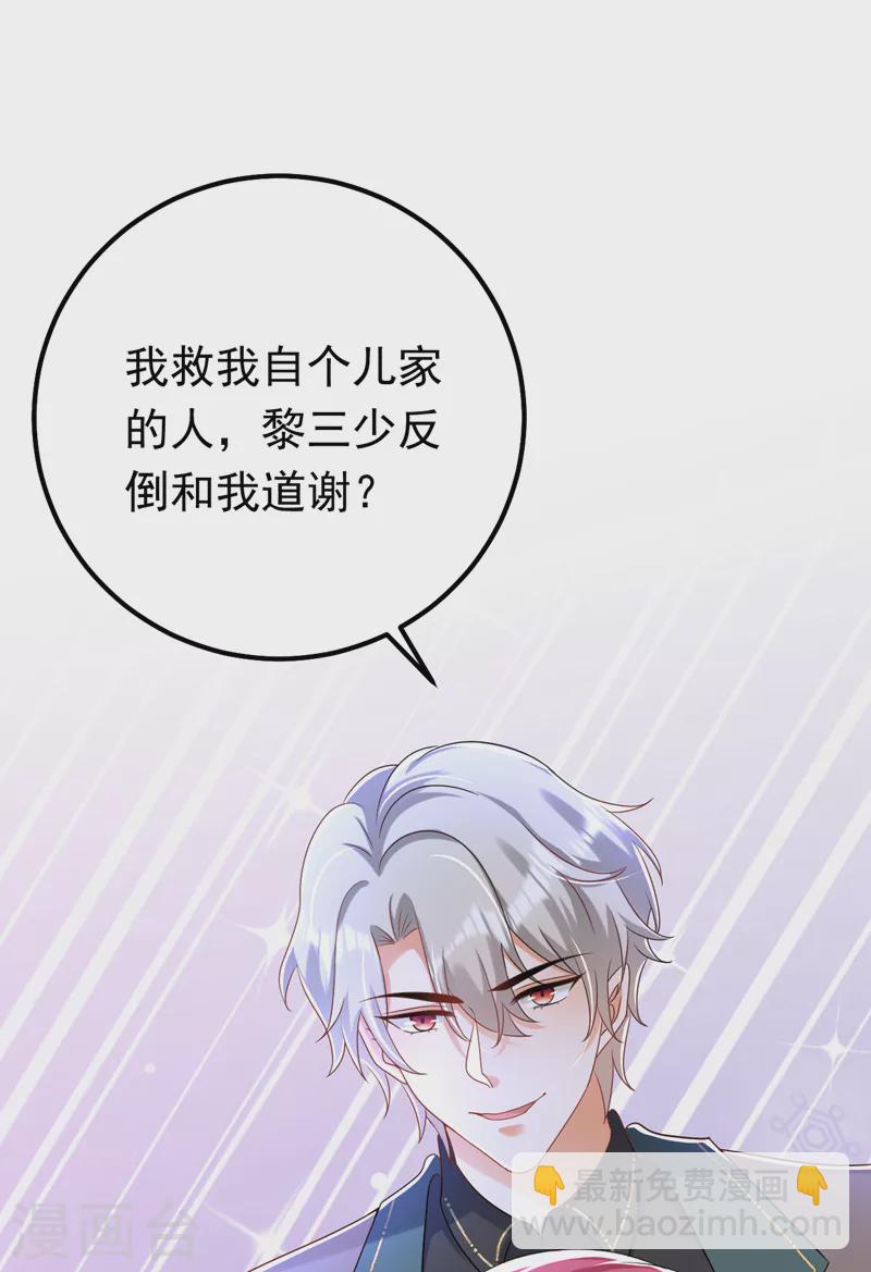 第59话 今晚来我房间-第60话