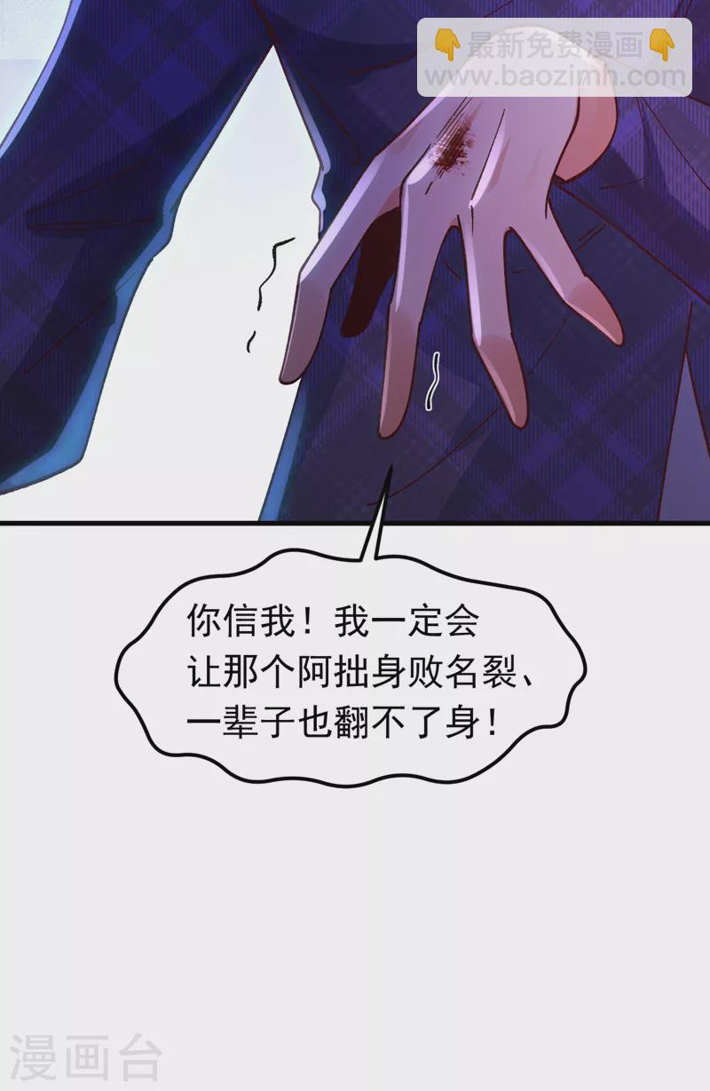 第59话 今晚来我房间-第60话