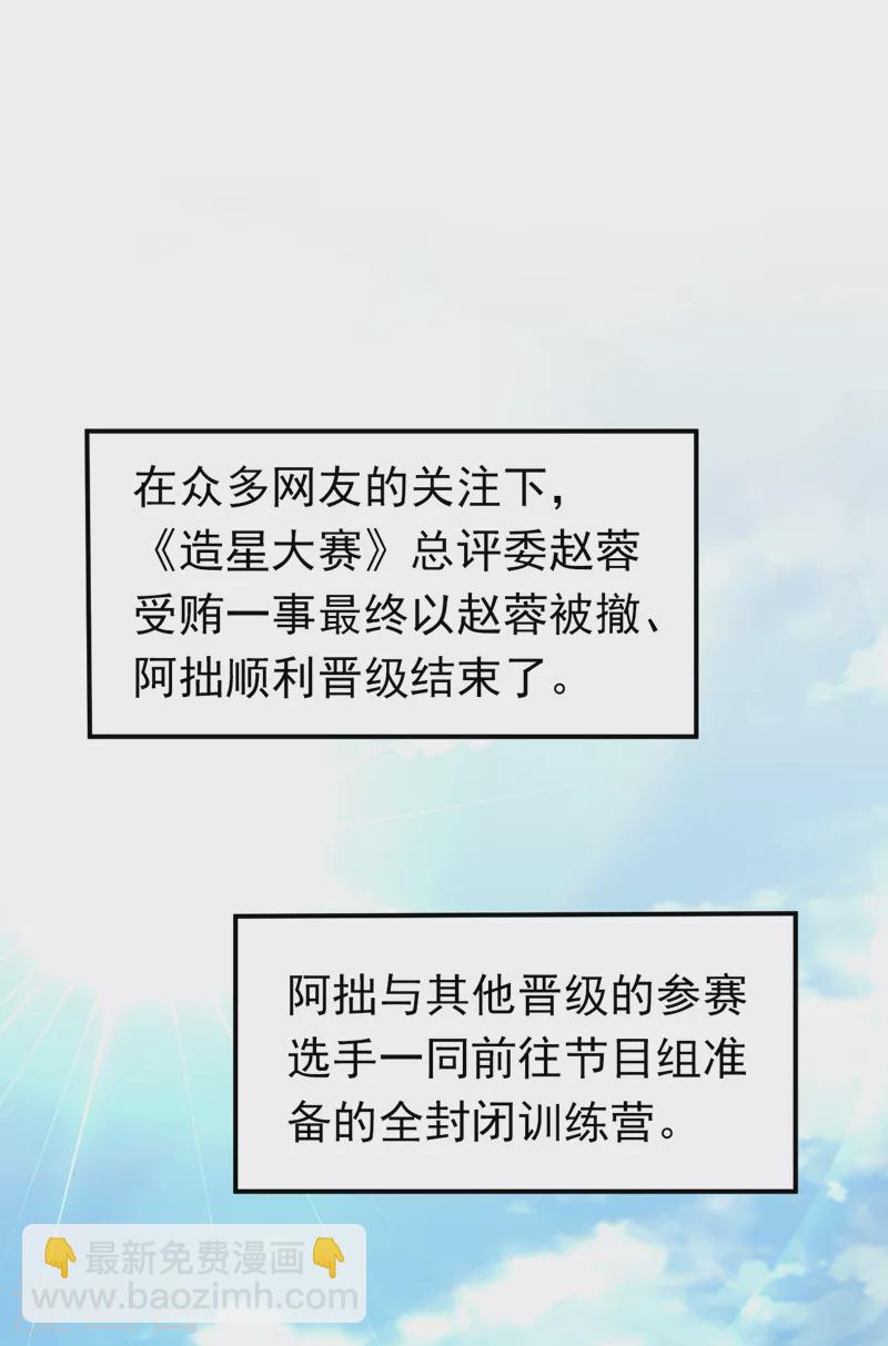 第59话 今晚来我房间-第60话