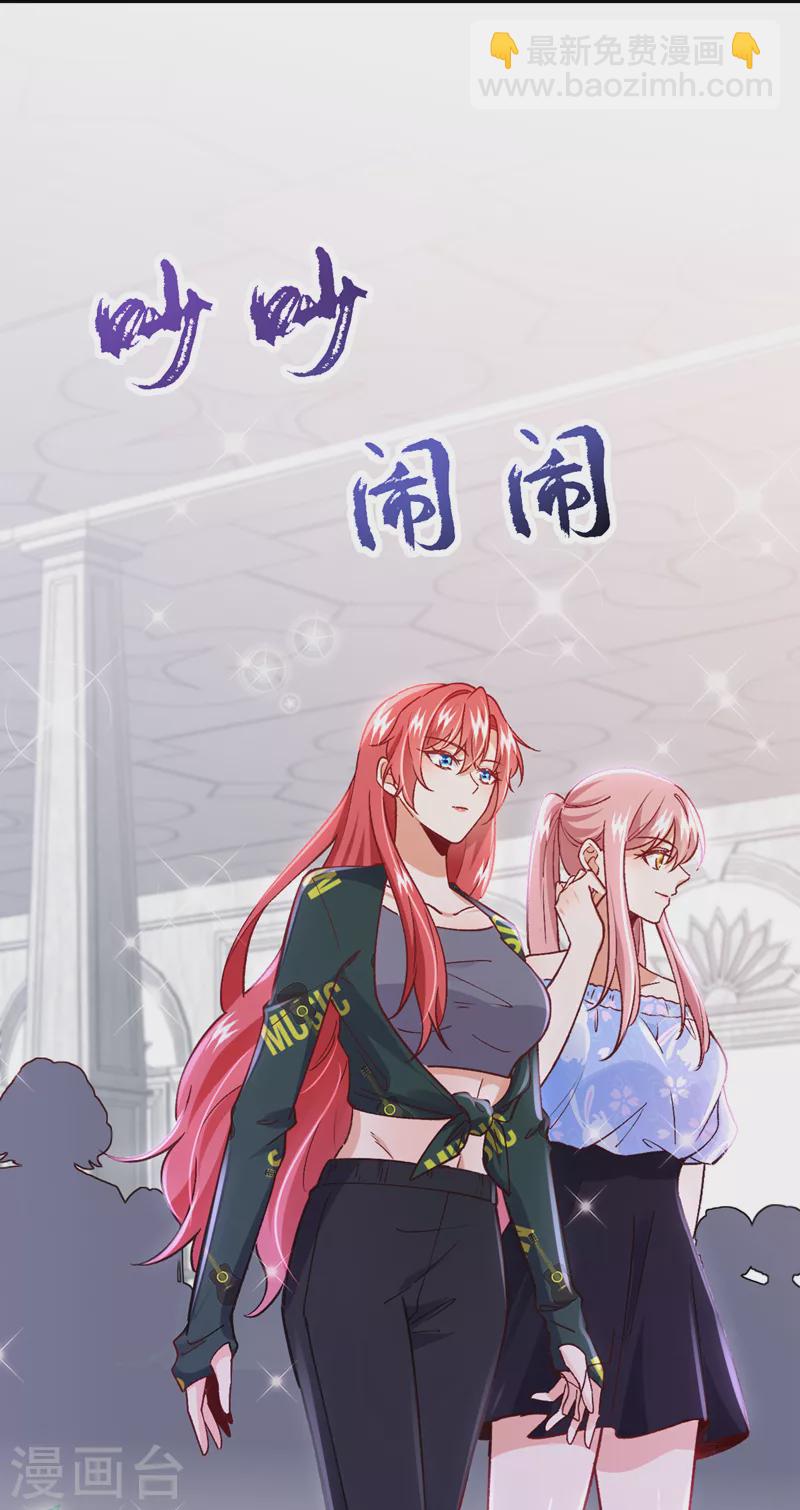 第59话 今晚来我房间-第60话