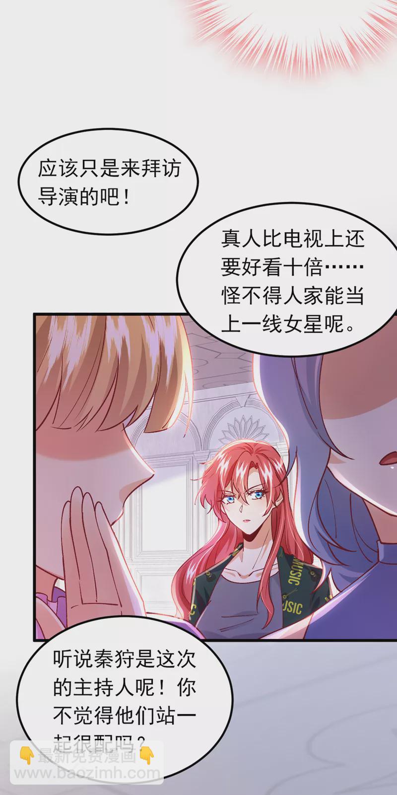 第59话 今晚来我房间-第60话