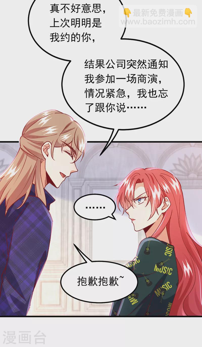 第59话 今晚来我房间-第60话