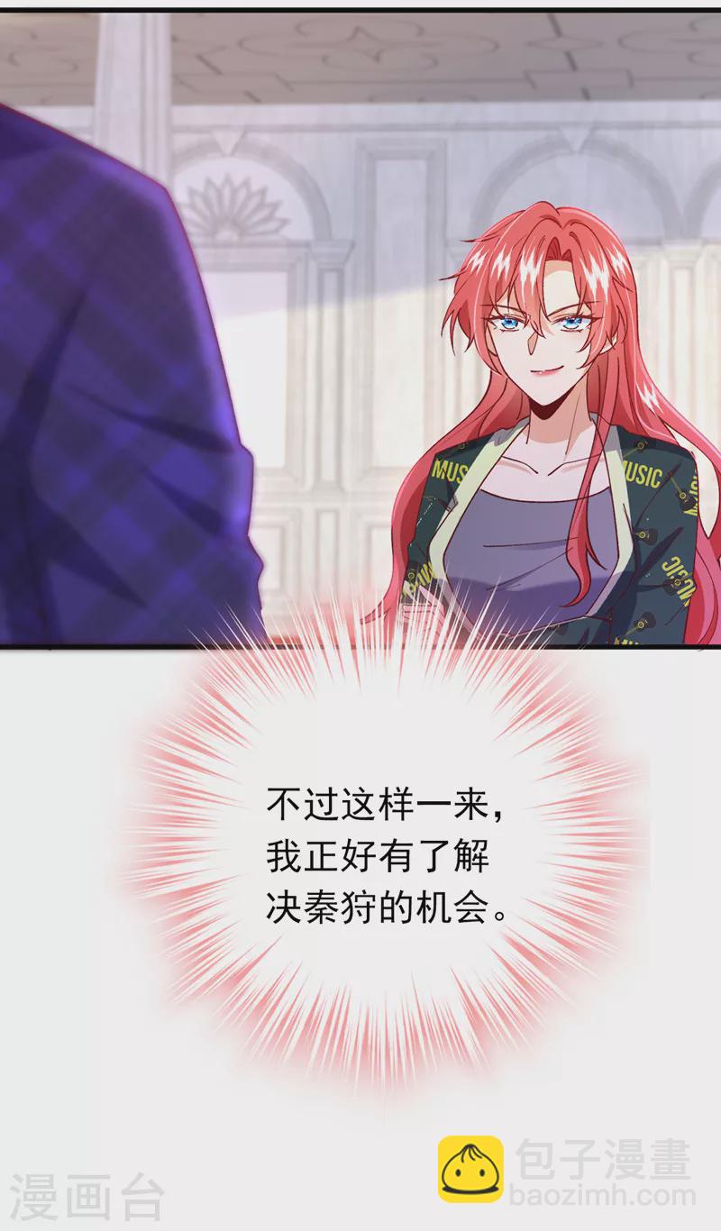 第59话 今晚来我房间-第60话