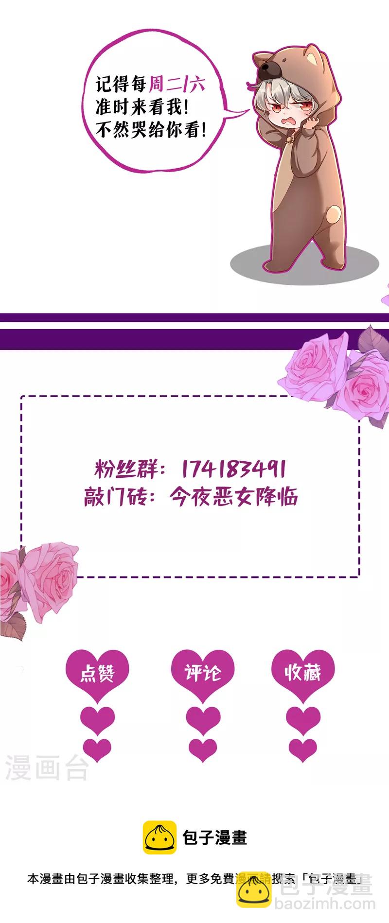 第59话 今晚来我房间-第60话