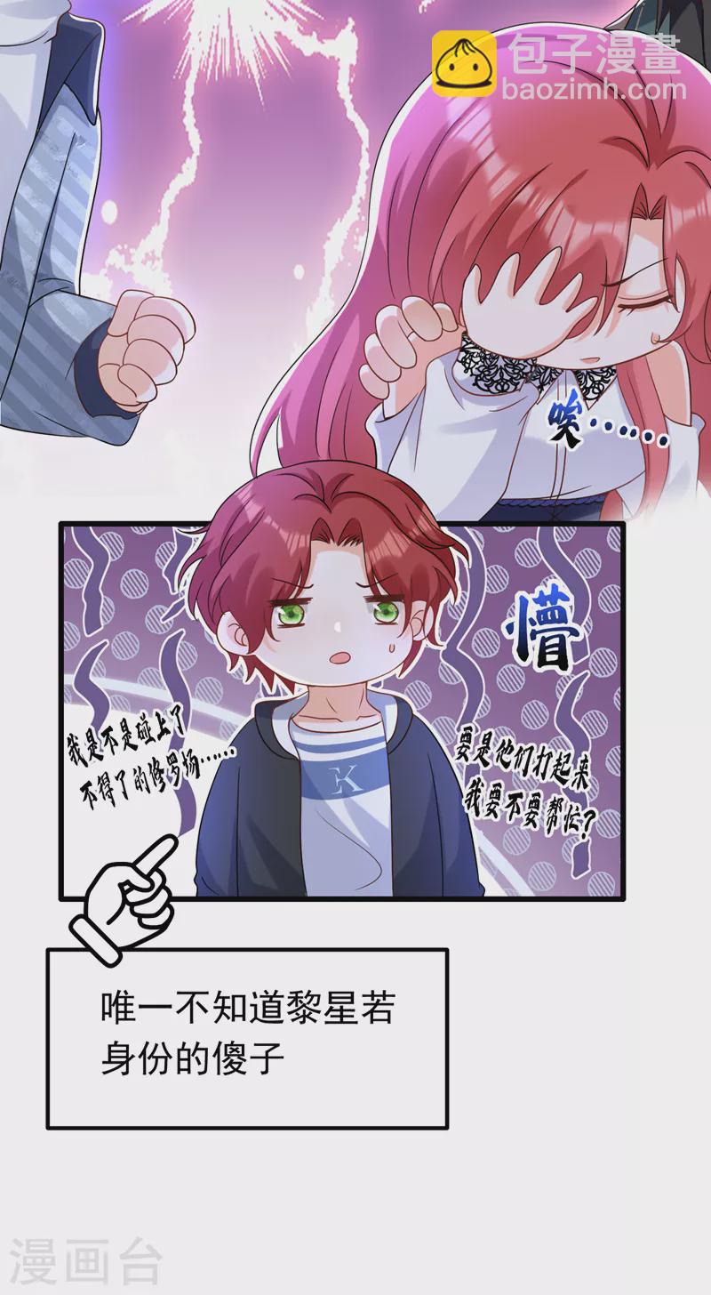 第59话 今晚来我房间-第60话