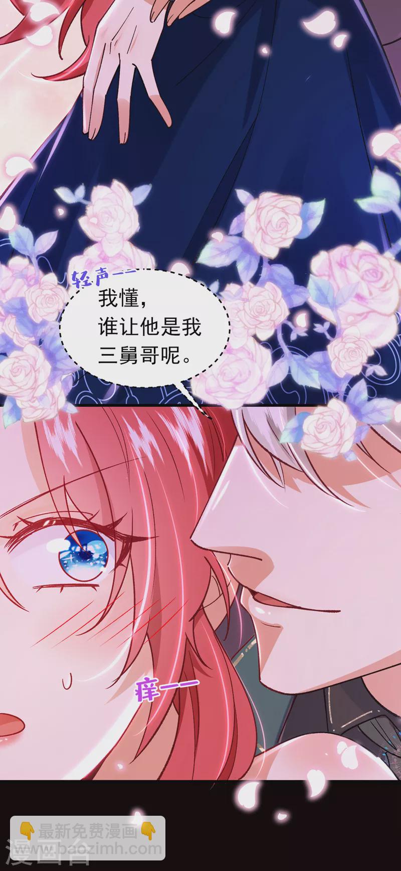 第59话 今晚来我房间-第60话