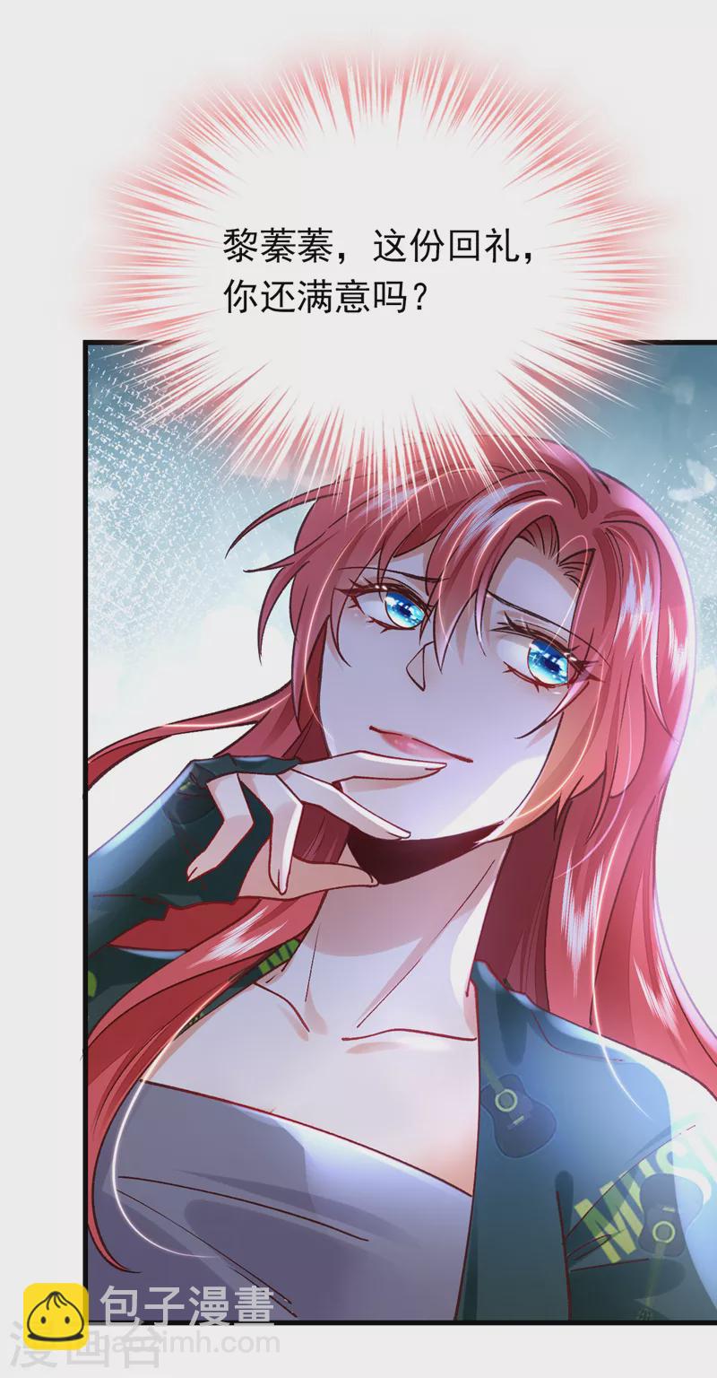 第61话 这口气，我帮她出！-第62话