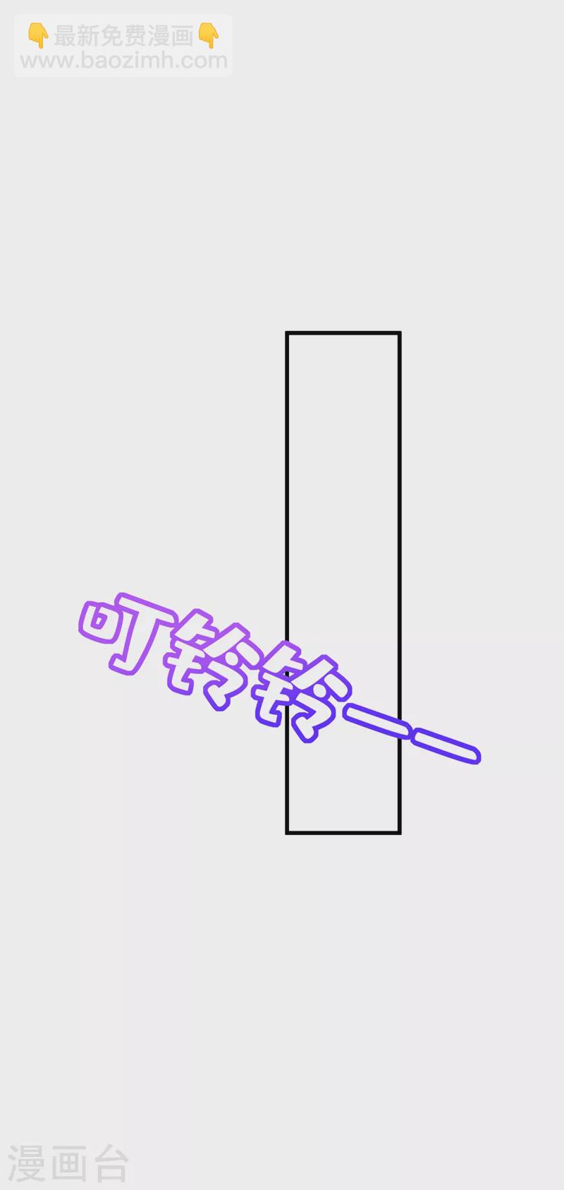 第61话 这口气，我帮她出！-第62话