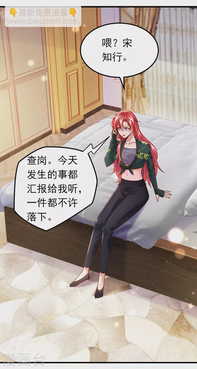 第61话 这口气，我帮她出！-第62话