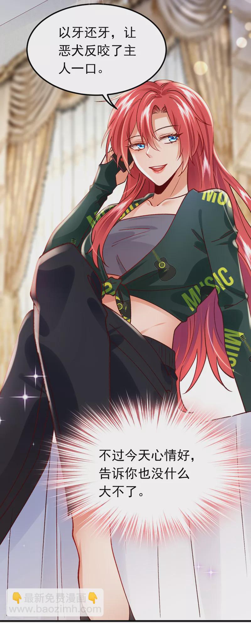 第61话 这口气，我帮她出！-第62话