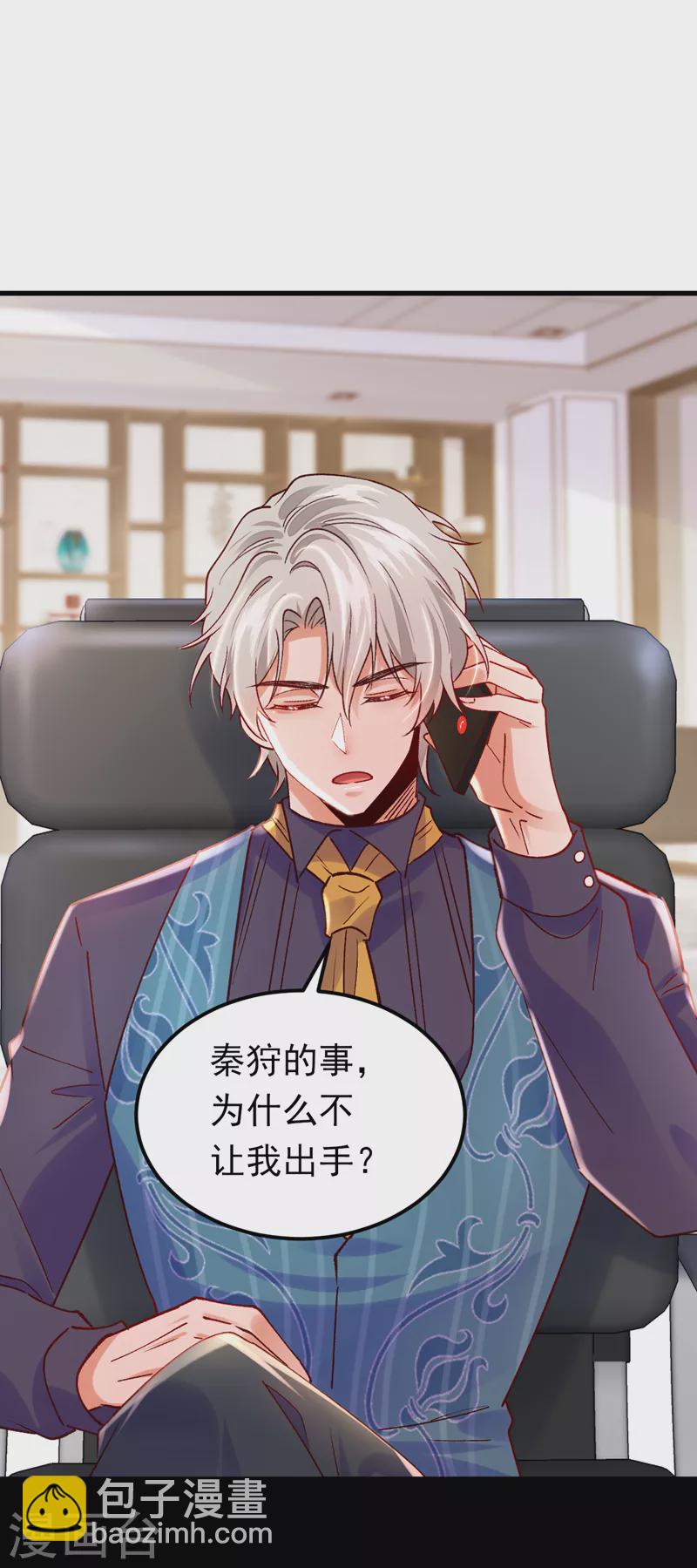 第61话 这口气，我帮她出！-第62话